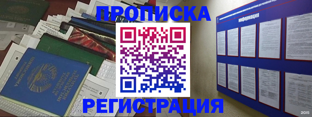 прописка ребенка в Новой Ляле