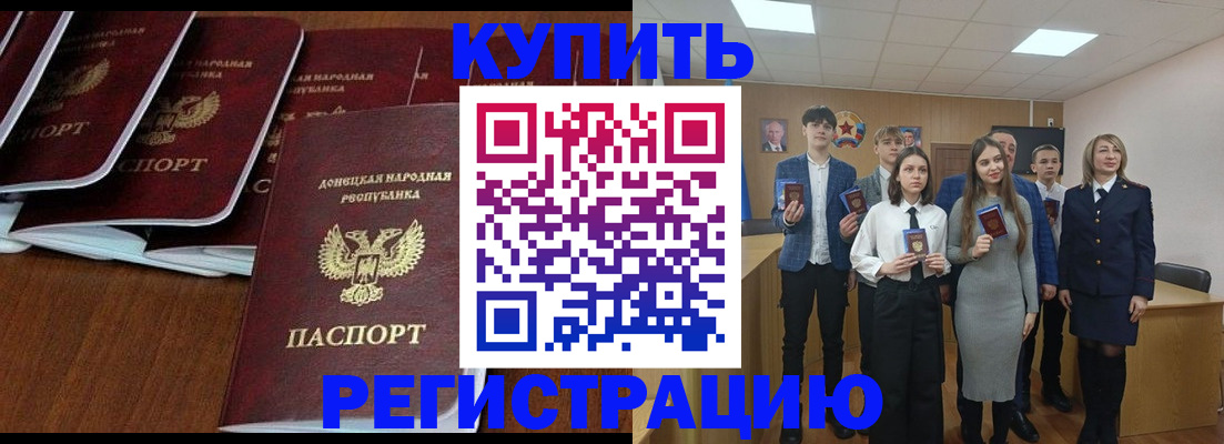 временная регистрация купить в Новой Ляле