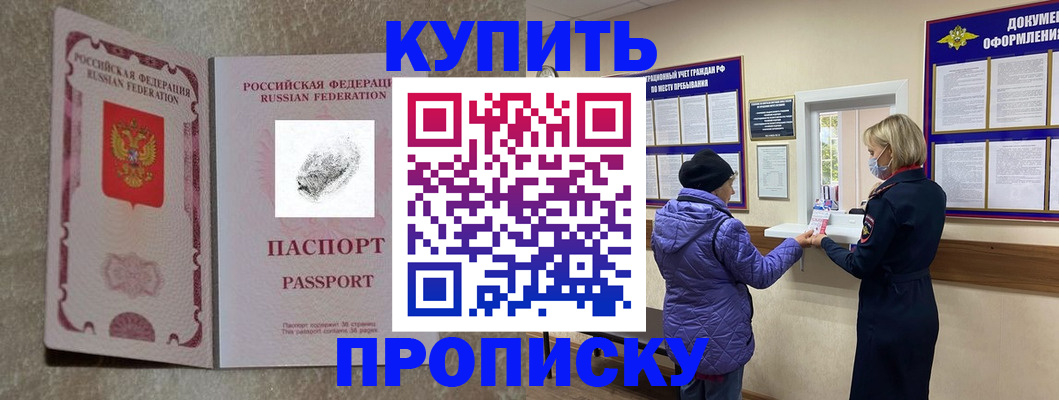 прописка от собственника в Новой Ляле