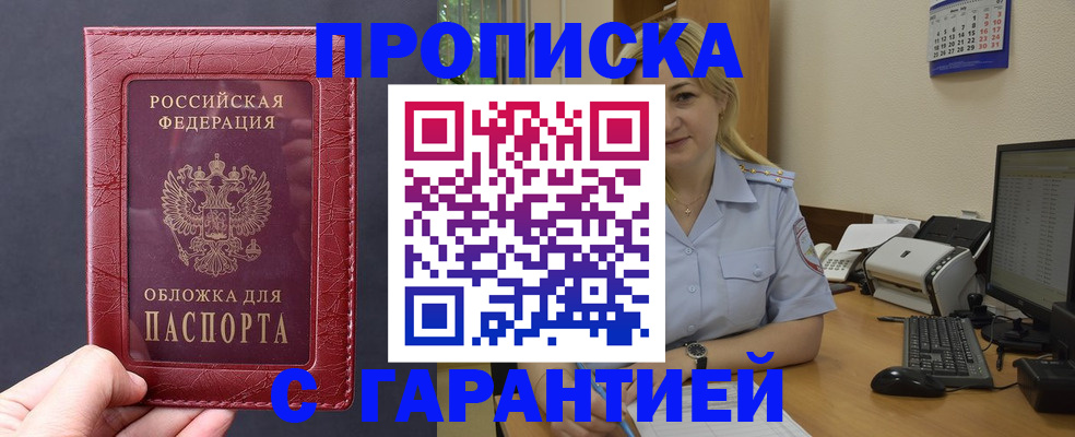 купить прописку в Новой Ляле
