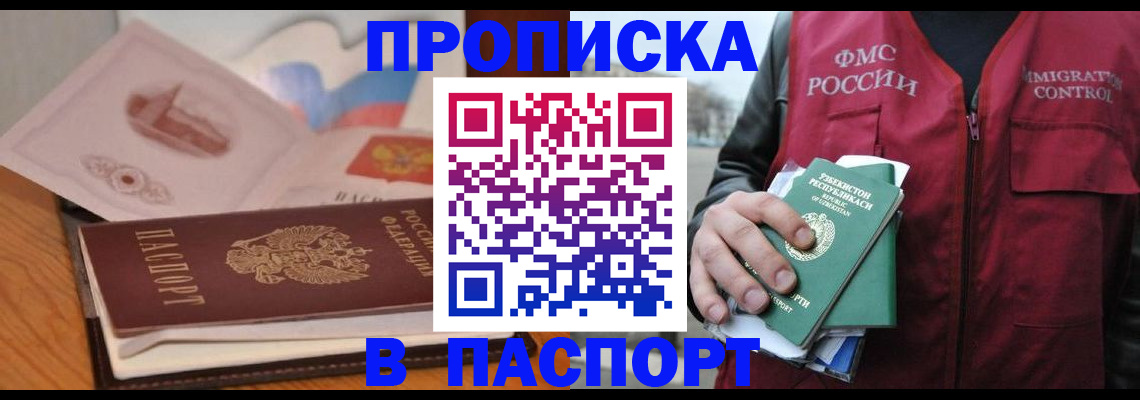 временная регистрация недорого в Новой Ляле