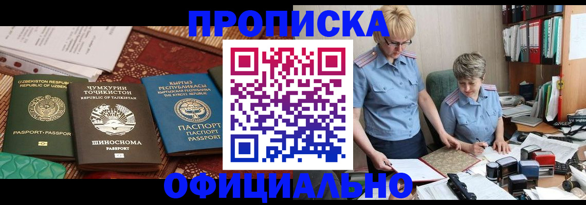 прописка для кредита в Новой Ляле