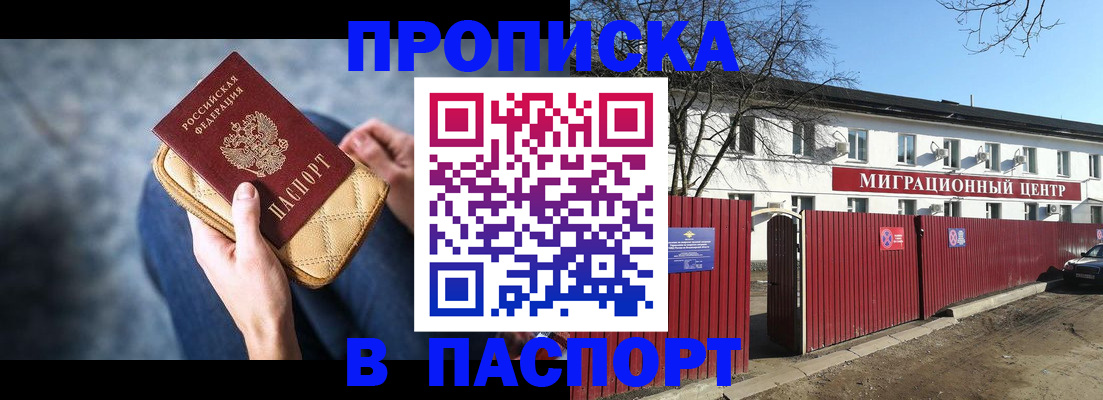 временная регистрация в квартире в Новой Ляле